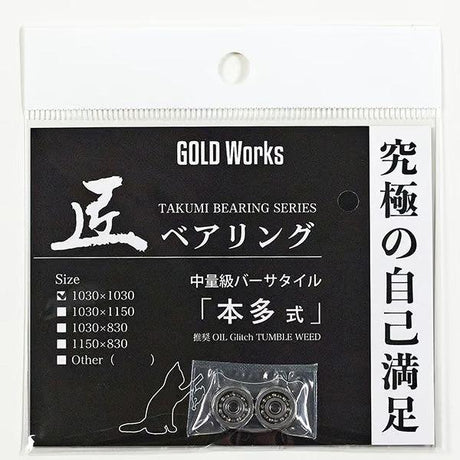 Das Gold Works Takumi Kugellager 1030 x 1030 von Gold Works wird als zwei hochwertige Kugellager in einem durchsichtigen Beutel geliefert. Die Packung zeigt japanischen Text, eine Katzengrafik, Größenangaben und ist perfekt für Angelrolle Tuning Fans.