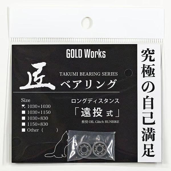 Ein Gold Works Takumi Kugellager 1030 x 830 Paket enthält zwei High-End-Kugellager, japanischen und englischen Text, eine Größentabelle und eine Katzenillustration - perfekt für das Bait Finesse Angelrolle Tuning.