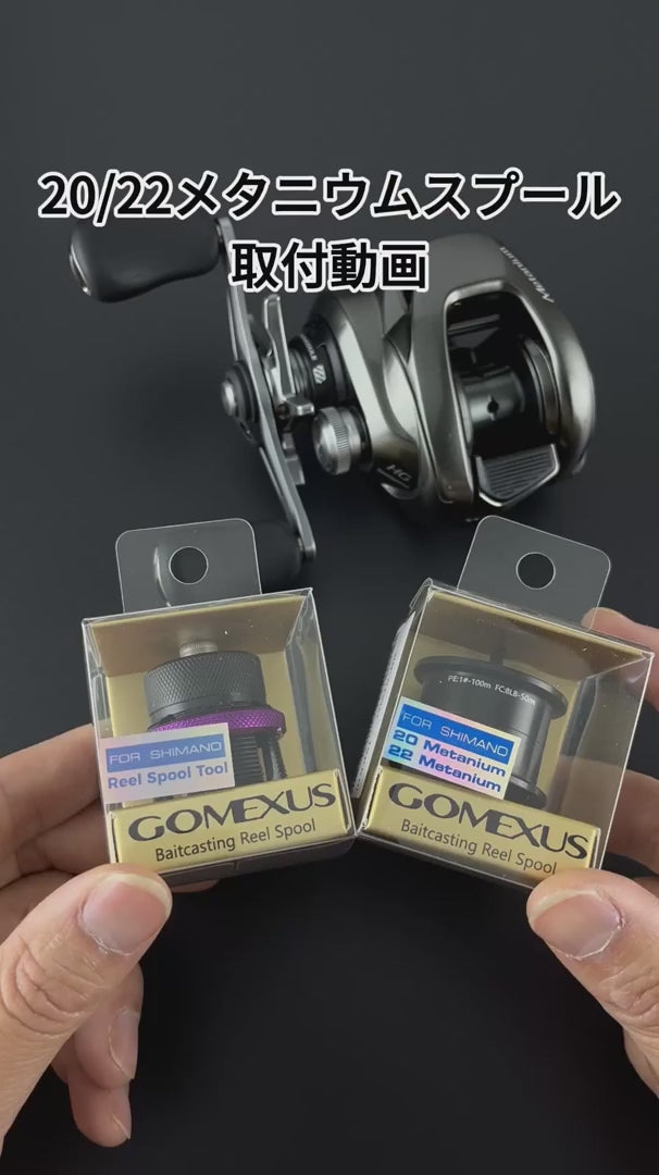 Gomexus Flat Spool for Shimano 20 & 22 Metanium | BFS Spool Aluminum